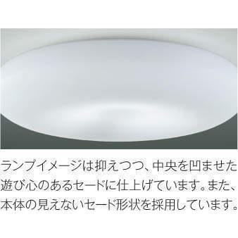 KOIZUMI（コイズミ） AH48886L シーリングライト 〜6畳 LED一体型 Fit