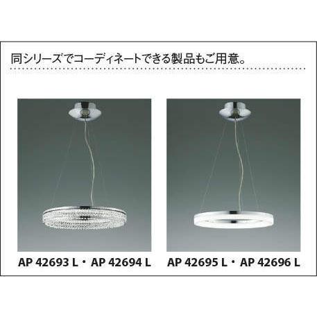 KOIZUMI（コイズミ） AH42700L シーリングライト 〜8畳 LED一体型 調光 