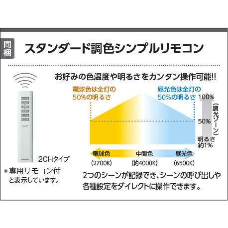 KOIZUMI（コイズミ） AH42651L シーリングライト 〜12畳 LED一体型