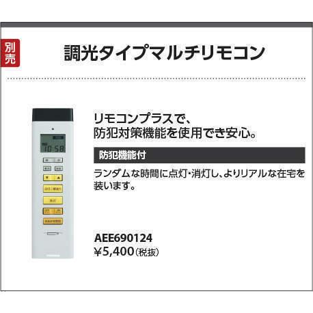 KOIZUMI（コイズミ） AH48993L シーリングライト 〜6畳 LED一体型 調光