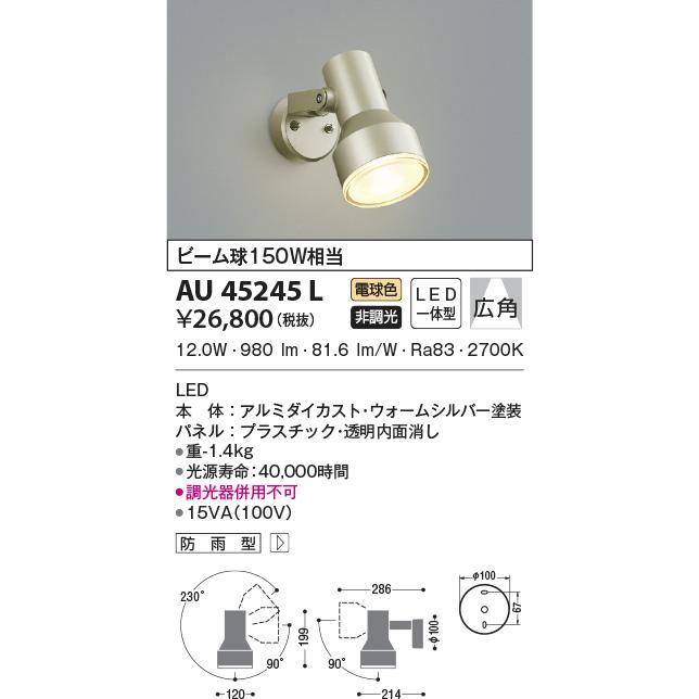 Aul エクステリア スポットライト 屋外照明 ビーム球150w相当 非調光 電球色 Led