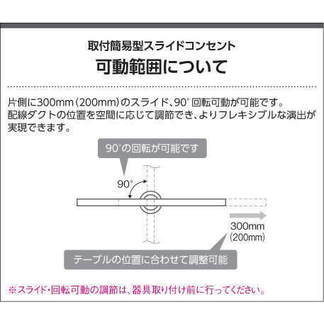 KOIZUMI（コイズミ） AE42172E 取付簡易型スライドコンセント 電気工事 