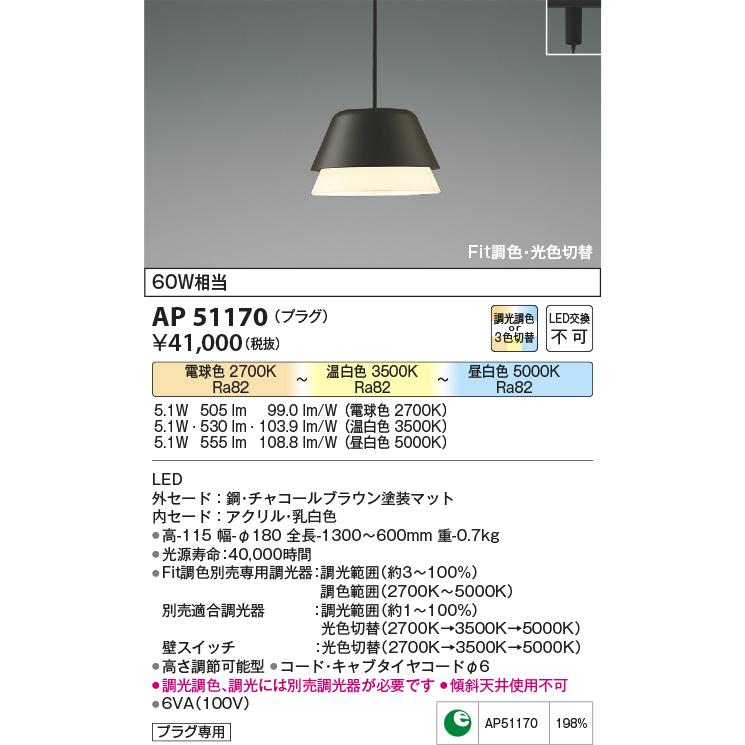 KOIZUMI LEDペンダントライト 60W対応　2個 KOIZUMI（コイズミ） コイズミ照明 LEDペンダントライト 60W相当 高