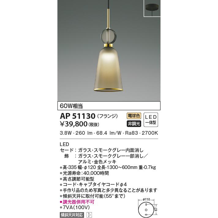ホワイト 5灯 ペンダントライト KOIZUMI（コイズミ） AP51130 ペンダントライト LED一体型 非調光 60W