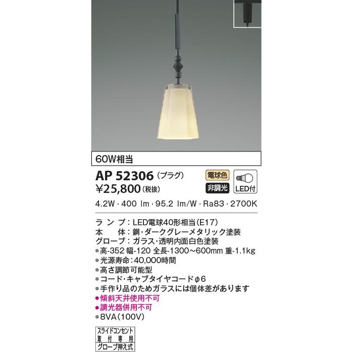 KOIZUMI - AP52306 シャンデリヤともし火 LED照明ランプ取り替えっこ能力のある型  非調光 60W好いかげんに 明かり工事不必要手あい 繋ぎ手あい rikka