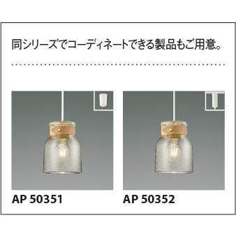 KOIZUMI（コイズミ） AB50353 ブラケットライト ペンダントライト LED