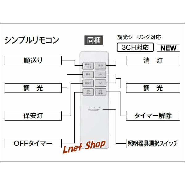 AH48773L 和風LEDシーリング 8畳用 調光可能 リモコン付