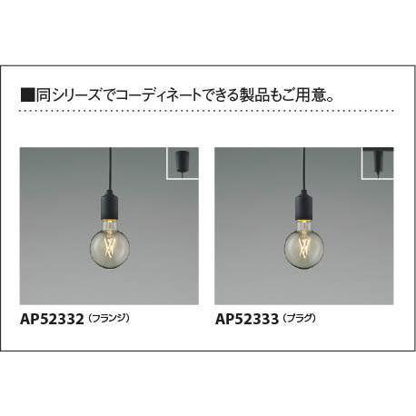 KOIZUMI（コイズミ） AA52325 ペンダントライト LEDランプ交換可能型