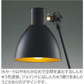 KOIZUMI（コイズミ） AB49284L ブラケットライト アームライト LED