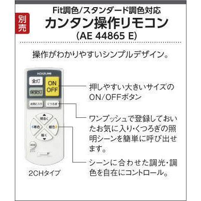 KOIZUMI AP47609L ペンダントライト シーリングライト LED一体型