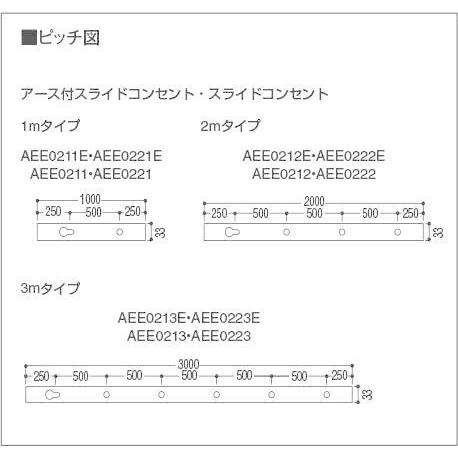 KOIZUMI（コイズミ） AEE0223 スライドコンセント本体 3mタイプ 黒色