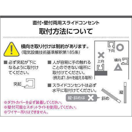 KOIZUMI（コイズミ） AEE0223 スライドコンセント本体 3mタイプ 黒色