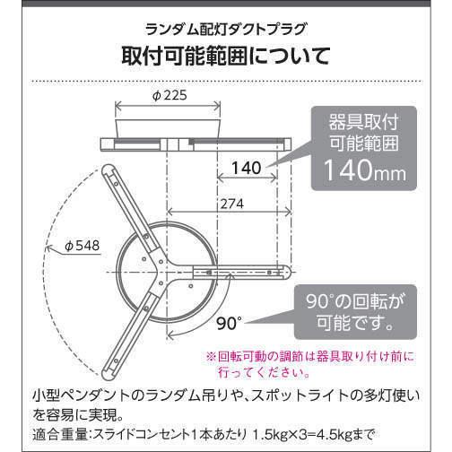 KOIZUMI AE47488E 取付簡易型ランダム配灯ダクトプラグ ペンダント 