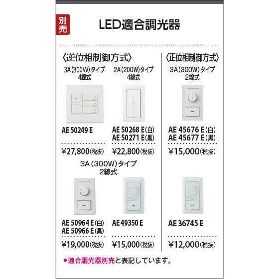 KOIZUMI（コイズミ） AP47584L ペンダントライト LED一体型 位相調光