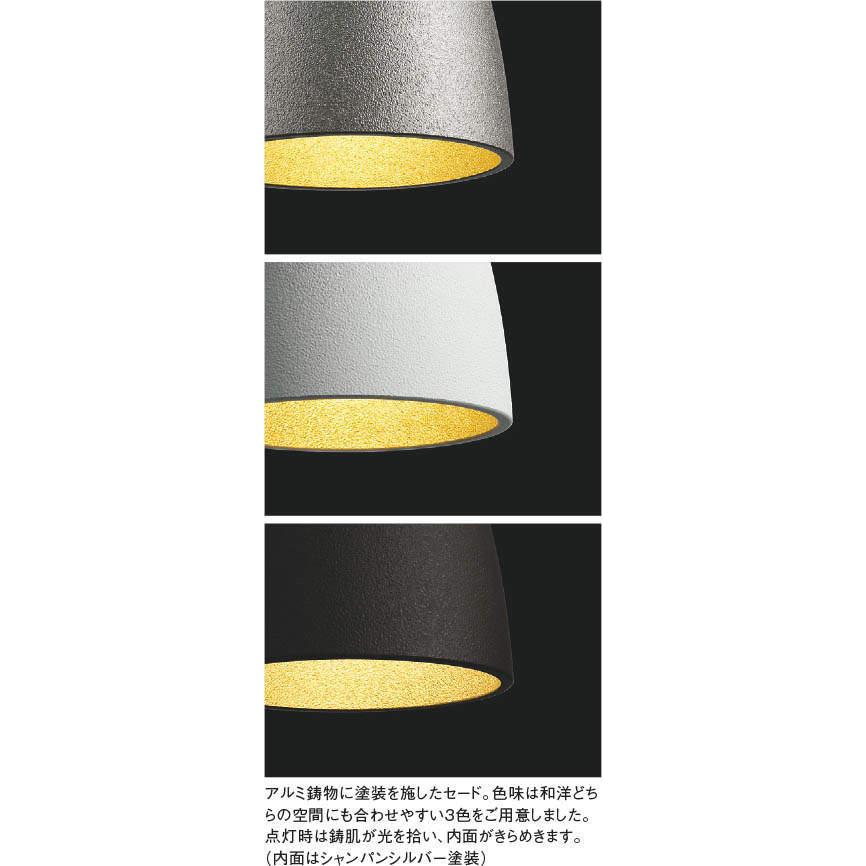 KOIZUMI（コイズミ） AP52357 ペンダントライト LED一体型 位相調光