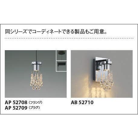 KOIZUMI（コイズミ） AH52380 シャンデリア LED一体型 〜8畳 Fit調色