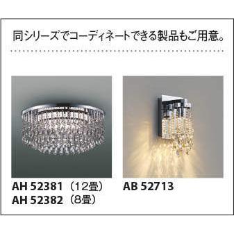 KOIZUMI（コイズミ） AP52711 ペンダントライト LED一体型 位相調光