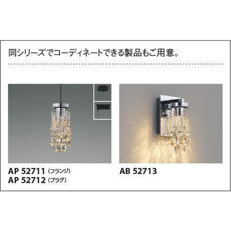 KOIZUMI（コイズミ） AH52381 シャンデリア LED一体型 〜12畳 Fit調色