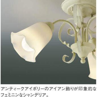 KOIZUMI（コイズミ） AP39687L ペンダントライト シャンデリア LED