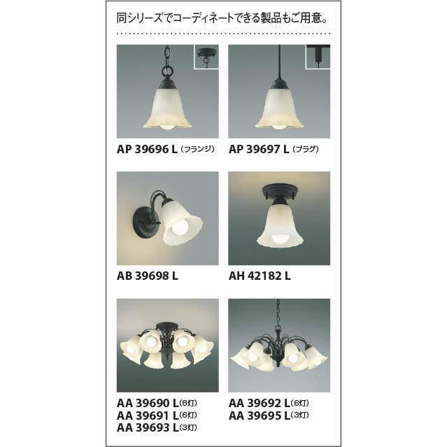AA39694L 吹き抜け シャンデリア LEDランプ交換可能型 非調光 60W×3灯
