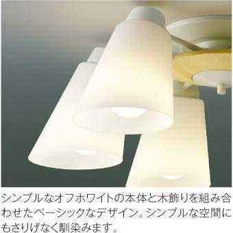 AA42069L シャンデリア  LEDランプ交換可能型 非調光 60W×6灯相当 〜10畳 電気工事不要タイプの画像