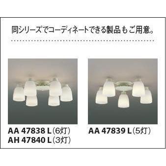KOIZUMI（コイズミ） AP47848L ペンダントライト LEDランプ交換可能型