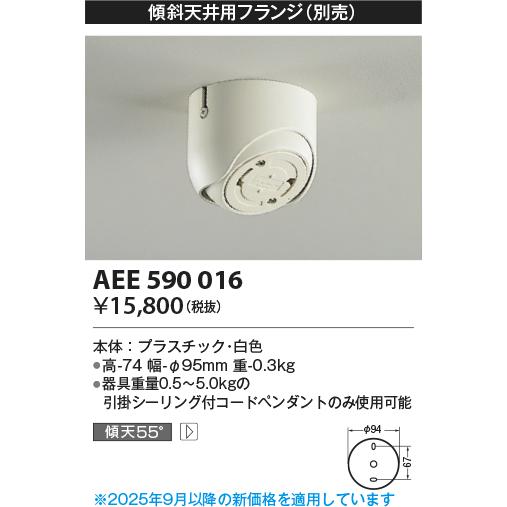 KOIZUMI（コイズミ） AP44866L ペンダントライト LED一体型 〜14畳