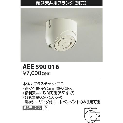 KOIZUMI（コイズミ） AP50287 ペンダントライト LED一体型 〜8畳 段調