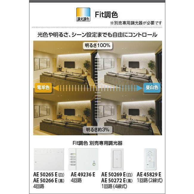 AL52782 間接照明 ライトバー  LED一体型 Fit調色 直付・壁付・床置取付 ミドルパワー 900mm 散光タイプの画像