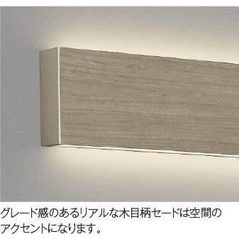 AH 57352 LEDブラケット照明 2700K 2台セット コイズミ照明 KOIZUMI ブラケット LED AB39998L | 商品紹介 | 照明器具