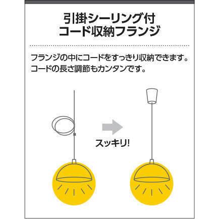 KOIZUMI AP52718 ペンダントライト 和風照明 モダンペンダント