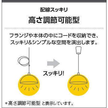 KOIZUMI（コイズミ） AP53991 ペンダントライト LED一体型 〜10畳