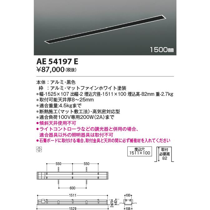 KOIZUMI（コイズミ） AE54197E 高気密埋込スライドコンセント