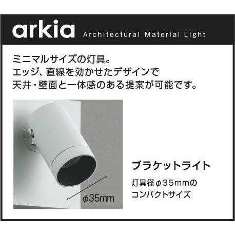 KOIZUMI（コイズミ） AB53963 スポットライト ブラケットライト 小型