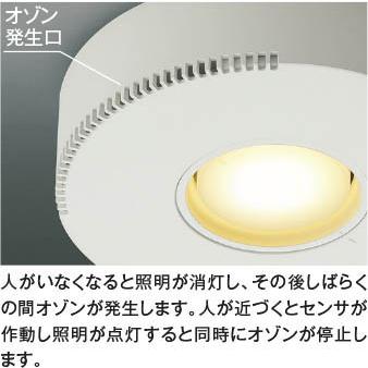 5個　コイズミ照明　LED小型シーリング　AH54215　中古美品　⑵ KOIZUMI（コイズミ） AH54242 小型シーリング オゾン発生器付 LED