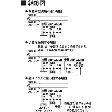 KOIZUMI（コイズミ） AE40220E エクステリア関連部品 自動照明センサ