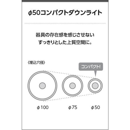 KOIZUMI（コイズミ） AD1198B27 ダウンライト LED一体型 位相調光