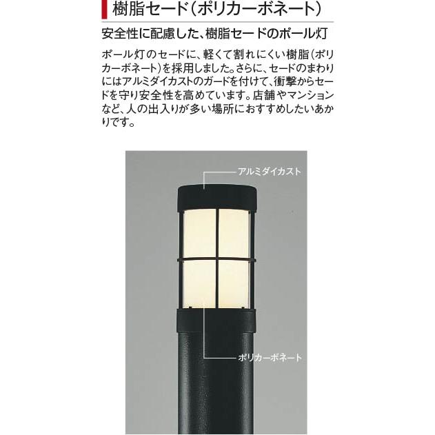 KOIZUMI（コイズミ） AU38618L エクステリア ローポールライト 灯具