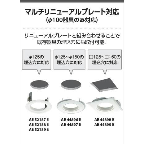 KOIZUMI（コイズミ） AD7143B50 ダウンライト LED一体型 防雨型 ベース