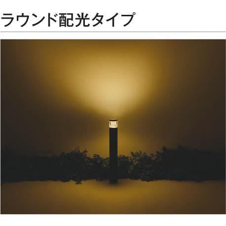 KOIZUMI AU51359 エクステリア ガーデンライト LEDランプ交換可能型 非