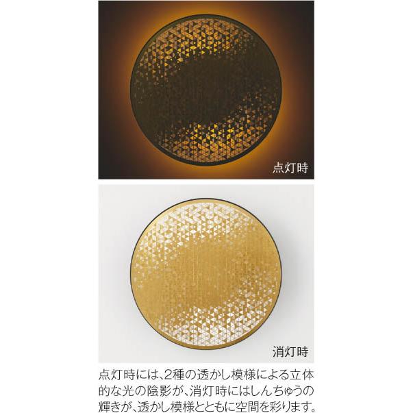 KOIZUMI（コイズミ） AB51123 和風ブラケット LED一体型 調光 位相調光
