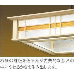 KOIZUMI（コイズミ） AP50308 和風ペンダント LED一体型 断調光 ~8畳