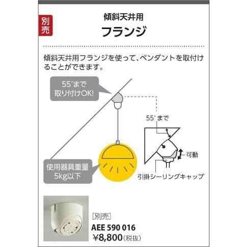 KOIZUMI（コイズミ） AP50308 和風ペンダント LED一体型 断調光 ~8畳