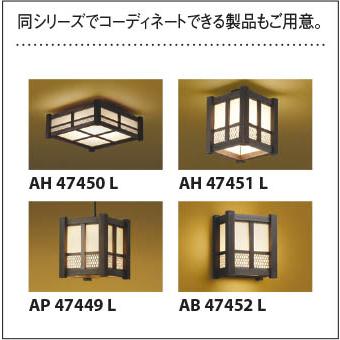 KOIZUMI（コイズミ） AP47447L 和風ペンダント LED一体型 スタンダード