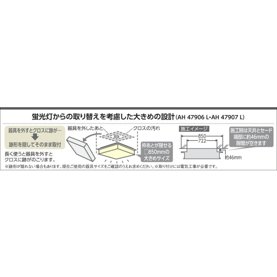 AH47907L 和風照明 和風シーリング 〜12畳 LED一体型 昼白色 非調光 白木 プラスチック・和紙入の画像