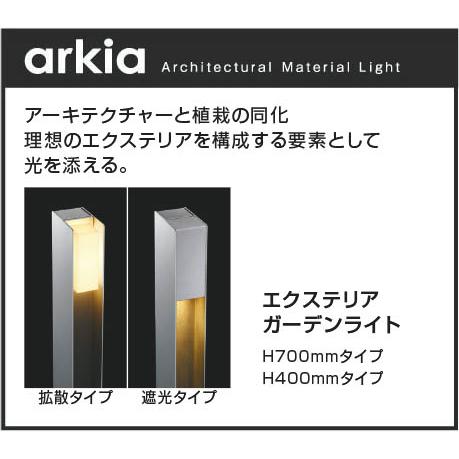 AU50437 エクステリア ガーデンライト LED一体型 60W相当 非調光 電球  