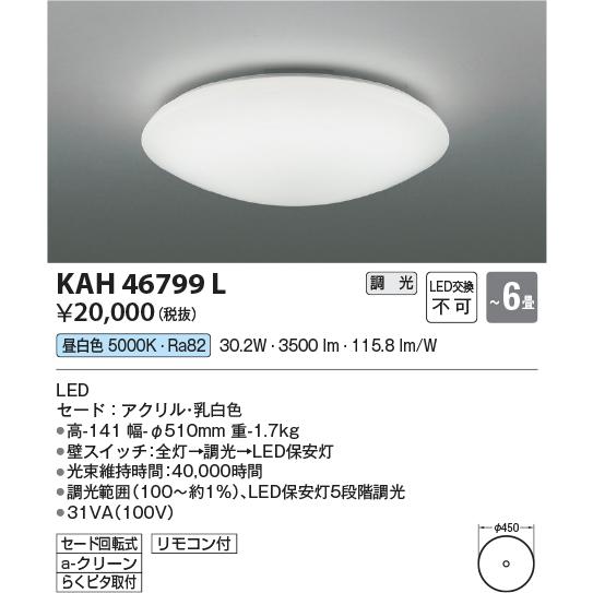 【2台セット】コイズミ LEDシーリングライト 〜6畳 KOIZUMI（コイズミ） LEDシーリングライト 〜6畳用 6200K昼光色 ひも