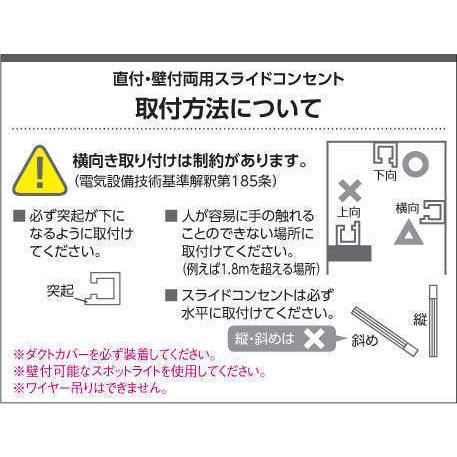 KOIZUMI（コイズミ） WE0222 スライドコンセント本体 2mタイプ 黒色