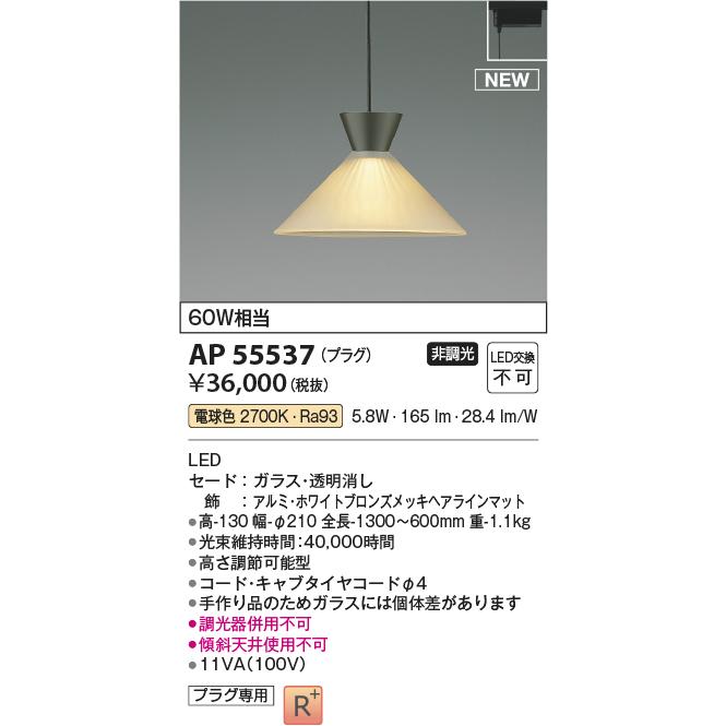 コイズミ　照明　LEDペンダントライト 　AP 52340 コイズミ 照明 LEDペンダントライト AP 52340の通販はau PAY