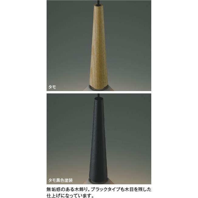 KOIZUMI（コイズミ） AP55510 ペンダントライト LED一体型 非調光 60W